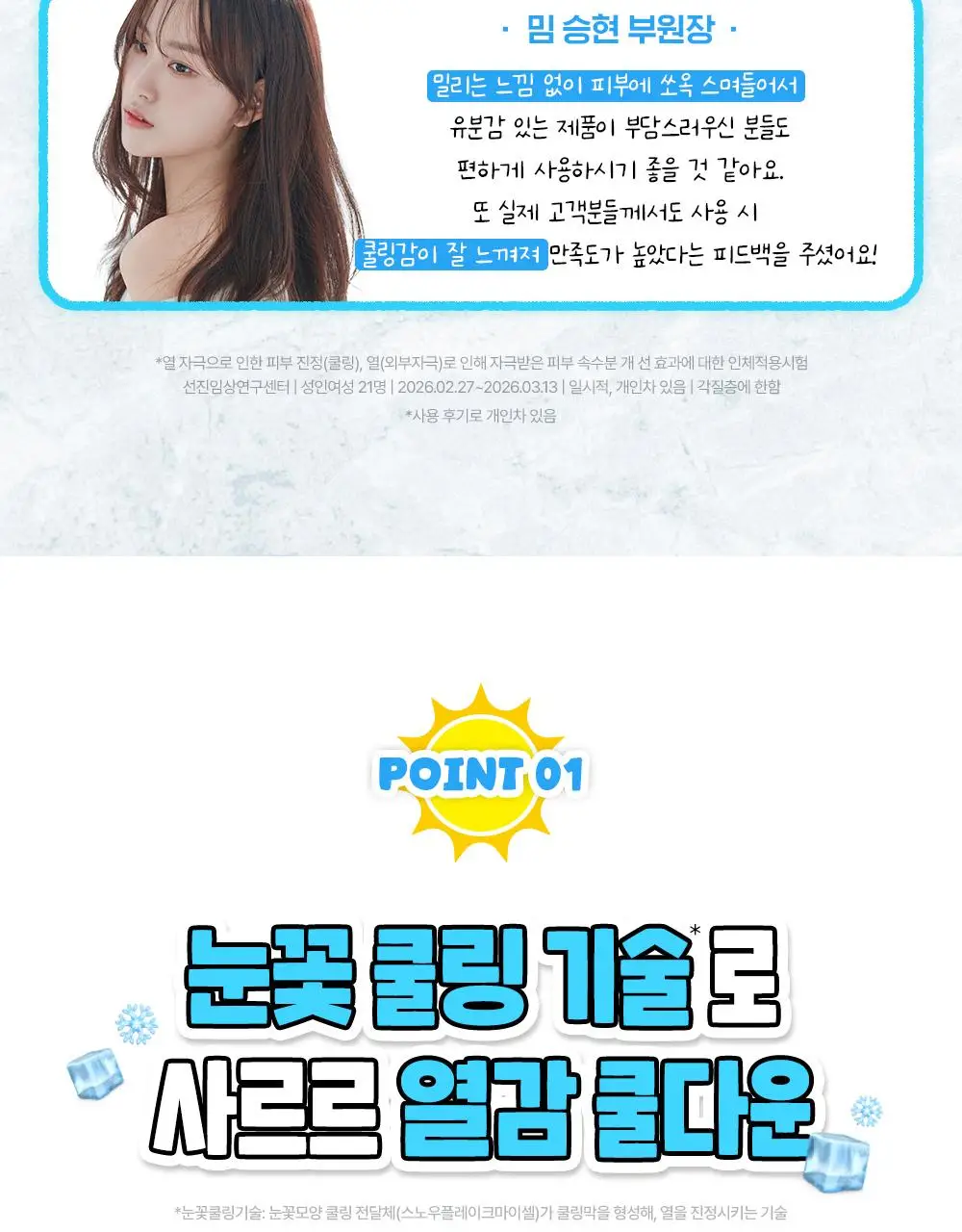 [텔레토비 콜라보][쿨링/트러블] 구달 어성초 징크 히알루론 레드 수딩 세럼 30ml 더블 기획 (+왕 스티커 3매) 상세페이지 16